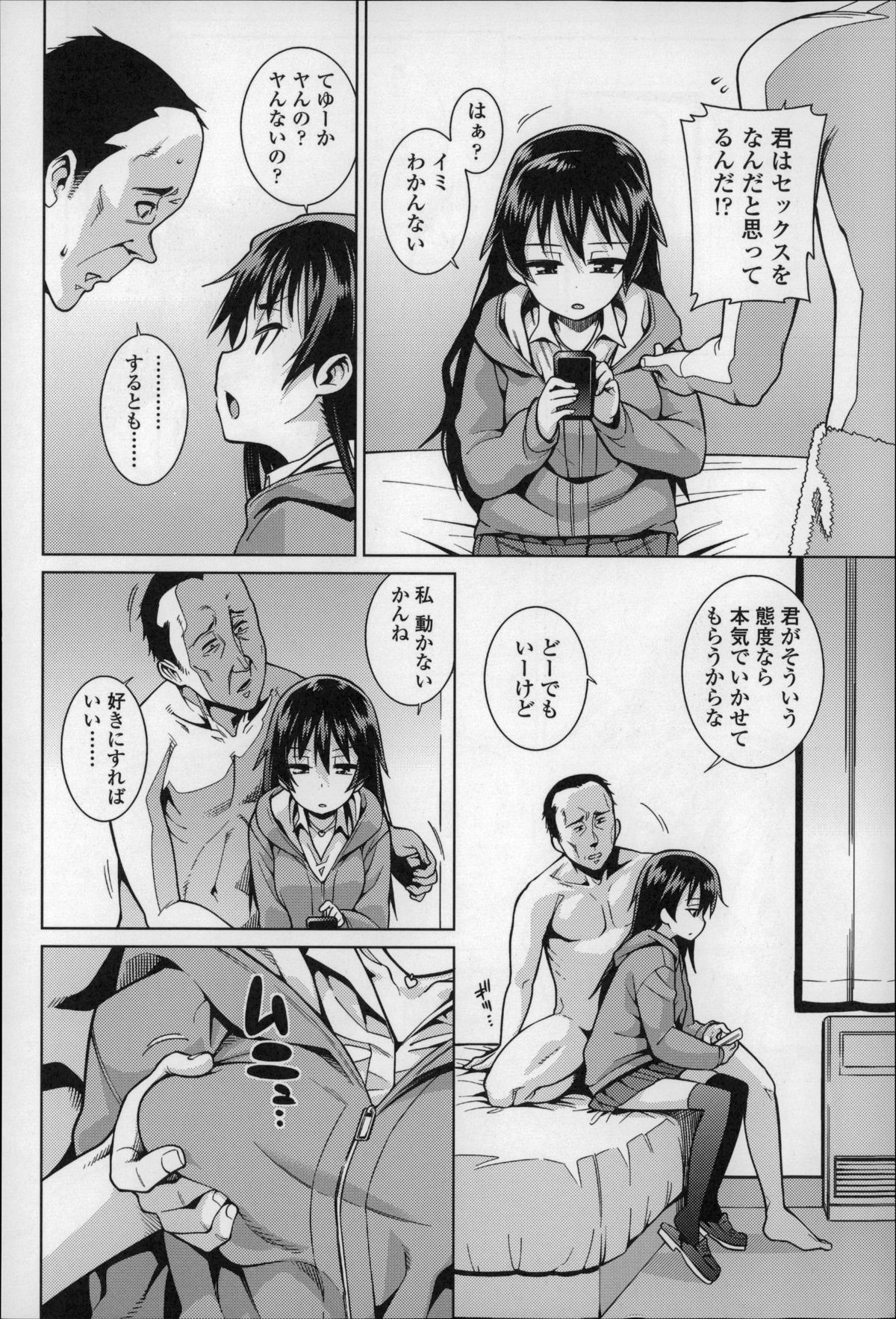 [源五郎] おさなづまといっしょ