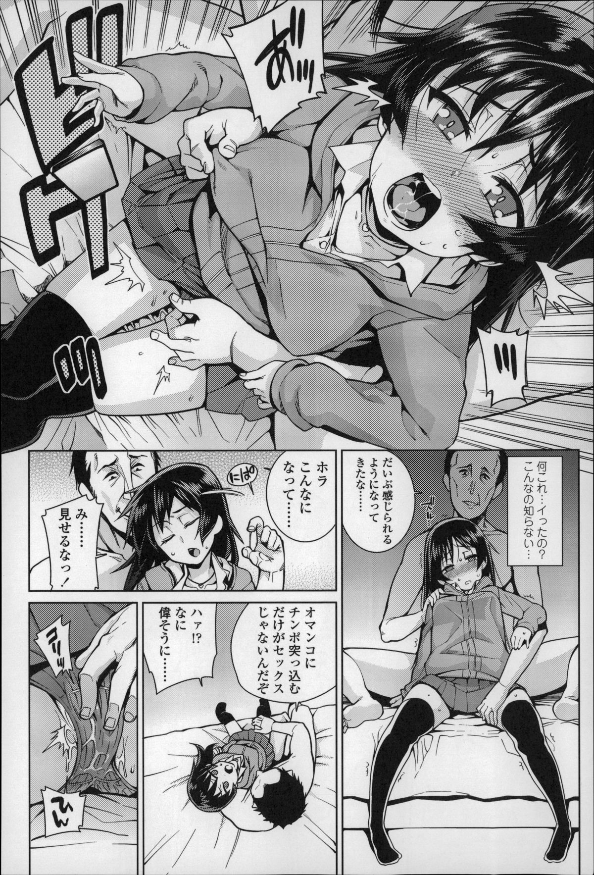 [源五郎] おさなづまといっしょ