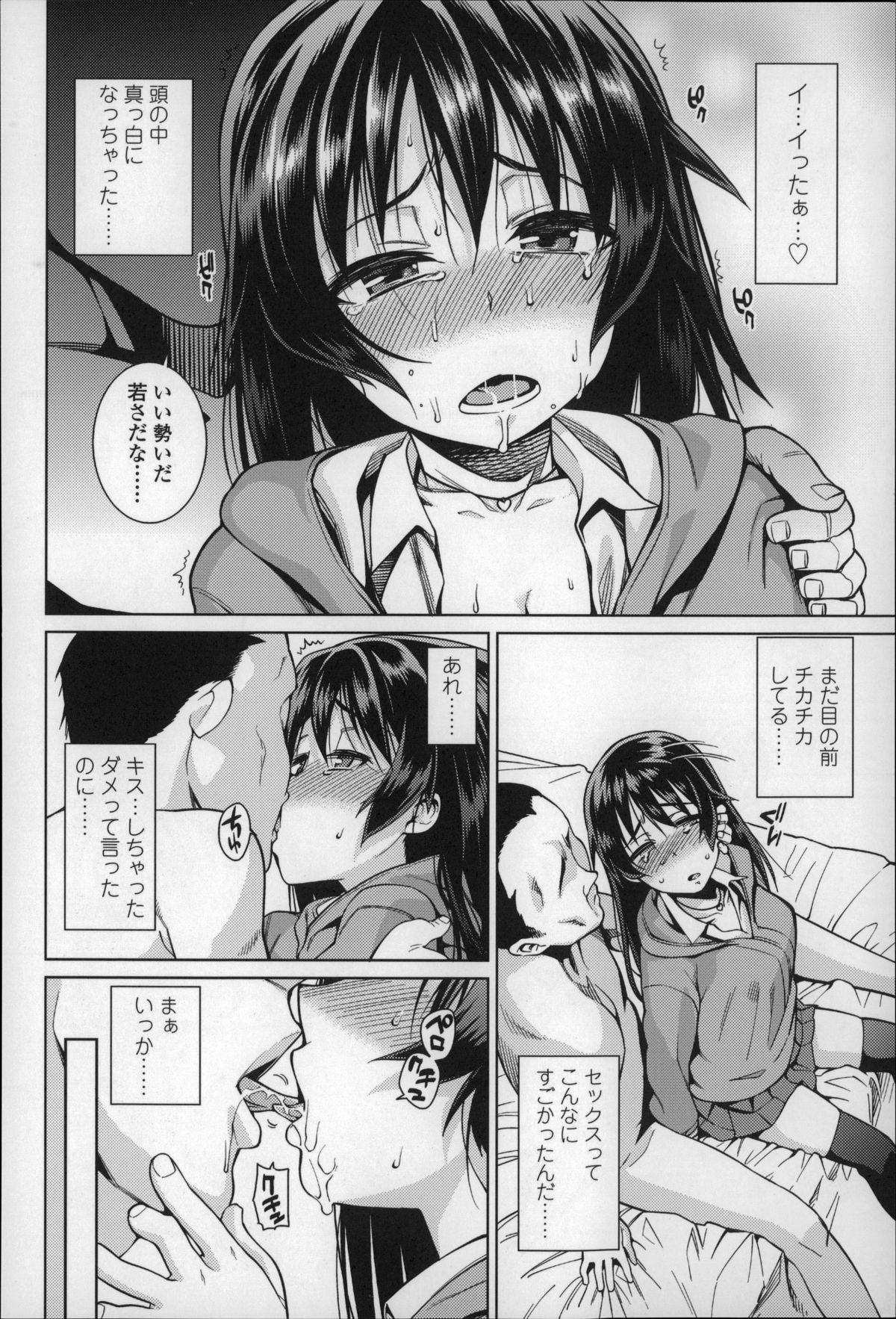 [源五郎] おさなづまといっしょ