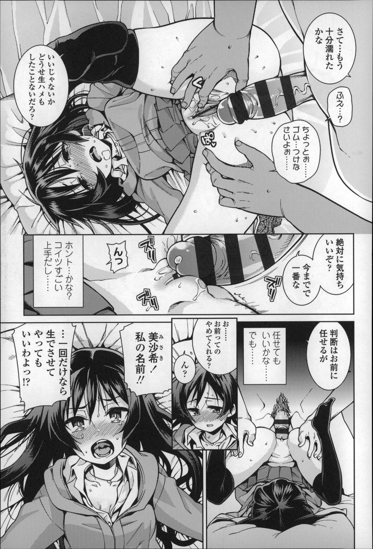 [源五郎] おさなづまといっしょ