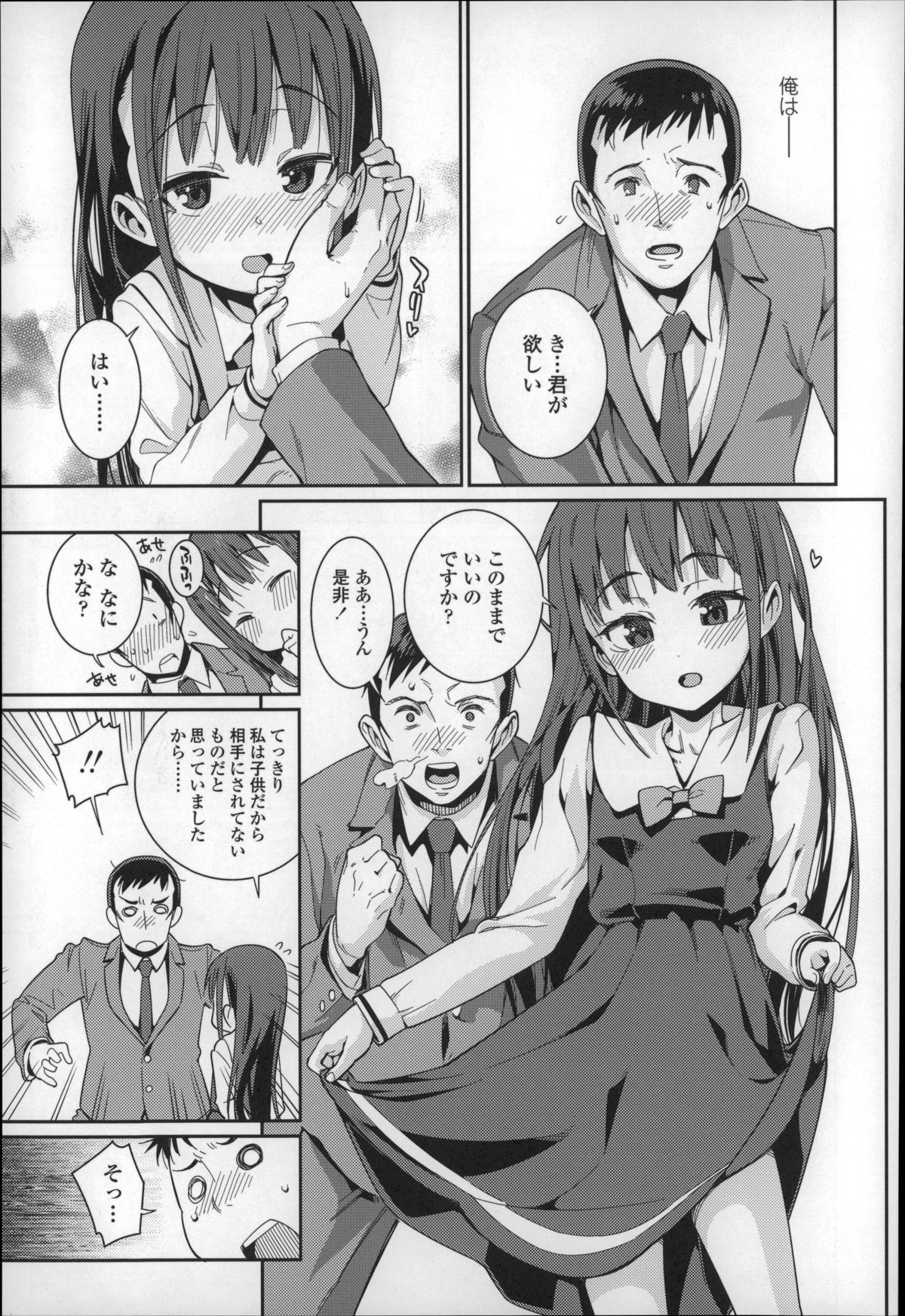 [源五郎] おさなづまといっしょ