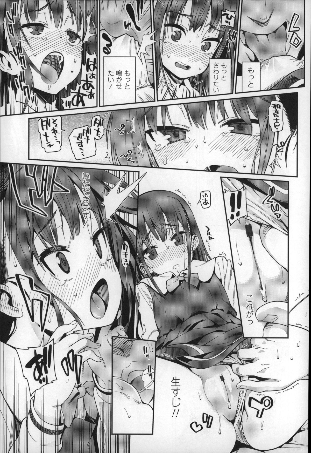 [源五郎] おさなづまといっしょ