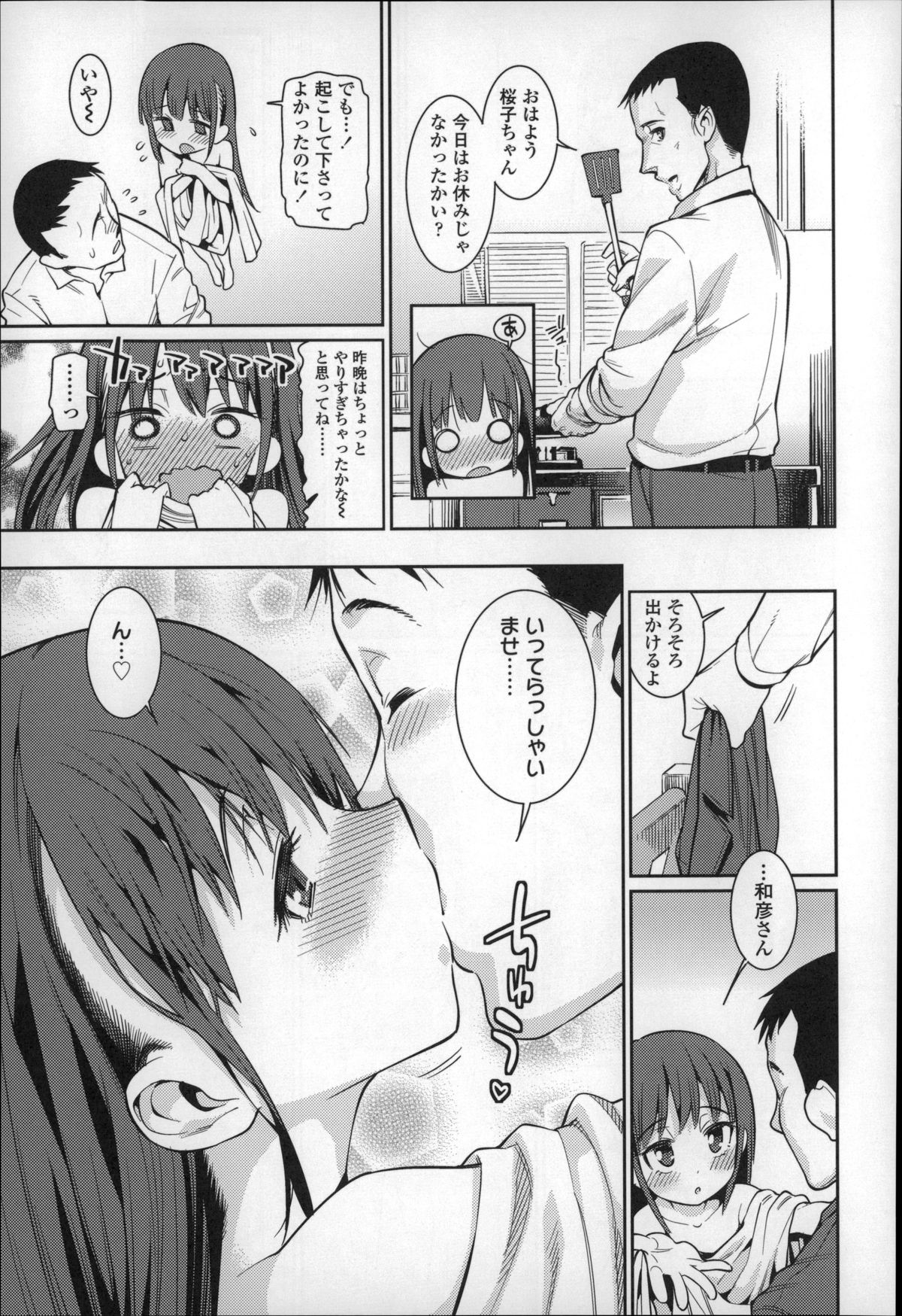[源五郎] おさなづまといっしょ