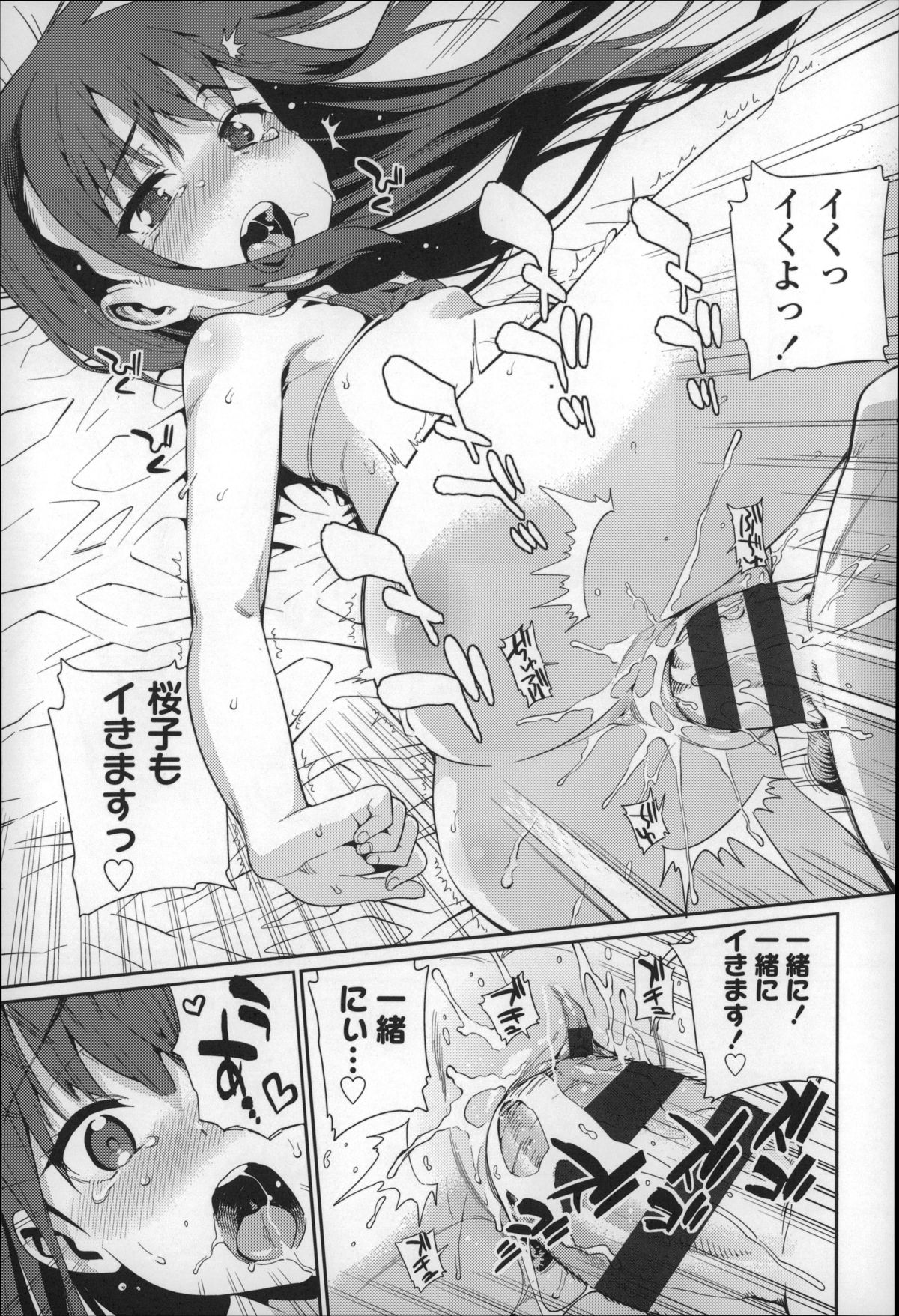 [源五郎] おさなづまといっしょ