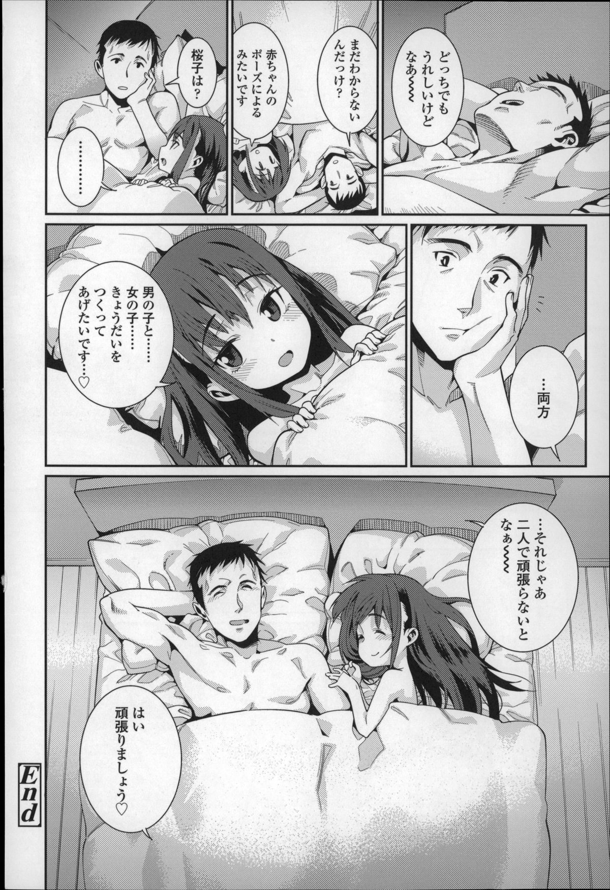 [源五郎] おさなづまといっしょ