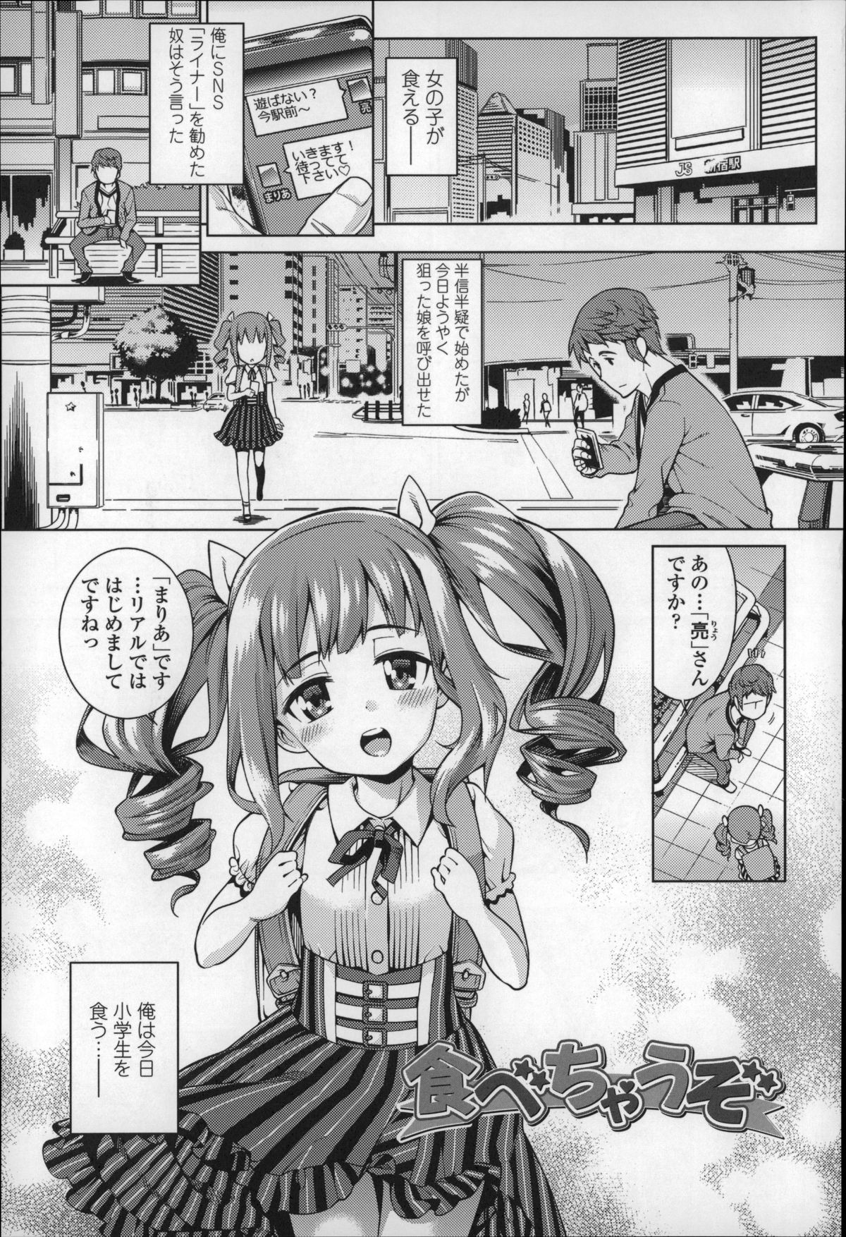 [源五郎] おさなづまといっしょ
