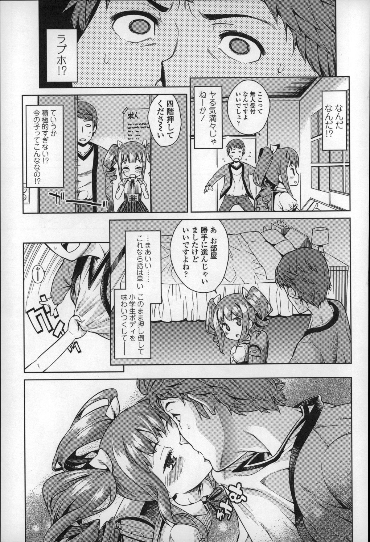 [源五郎] おさなづまといっしょ