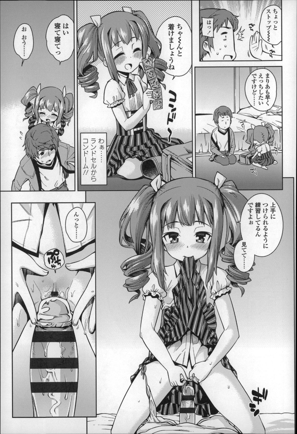 [源五郎] おさなづまといっしょ