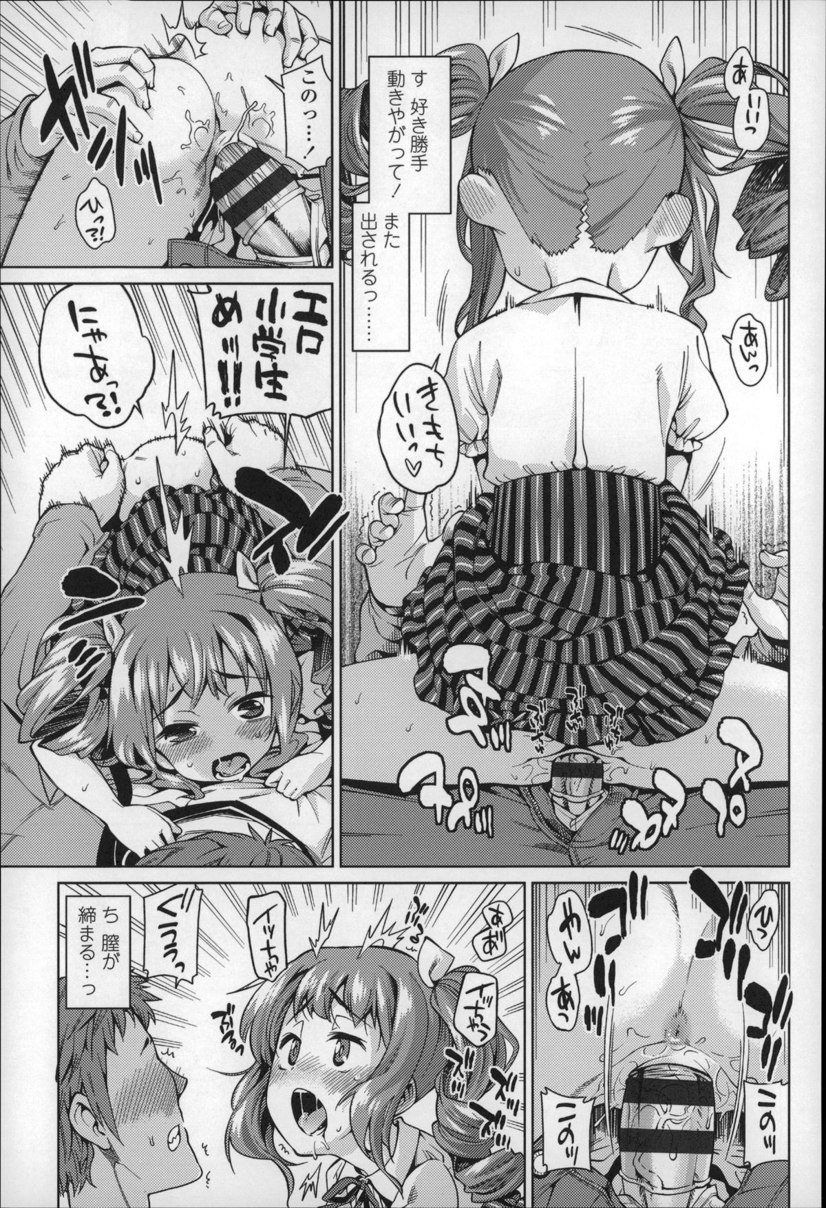 [源五郎] おさなづまといっしょ