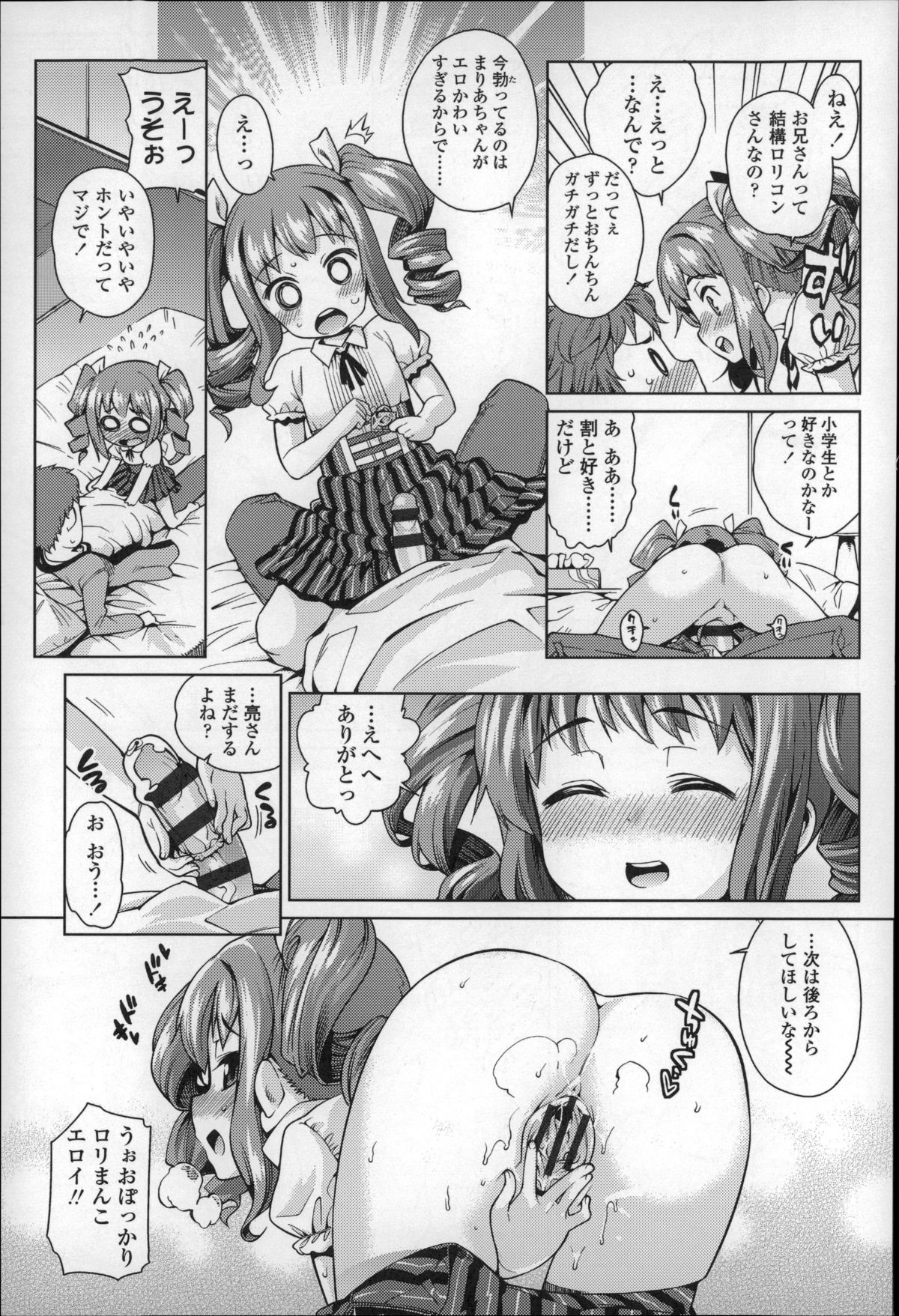 [源五郎] おさなづまといっしょ