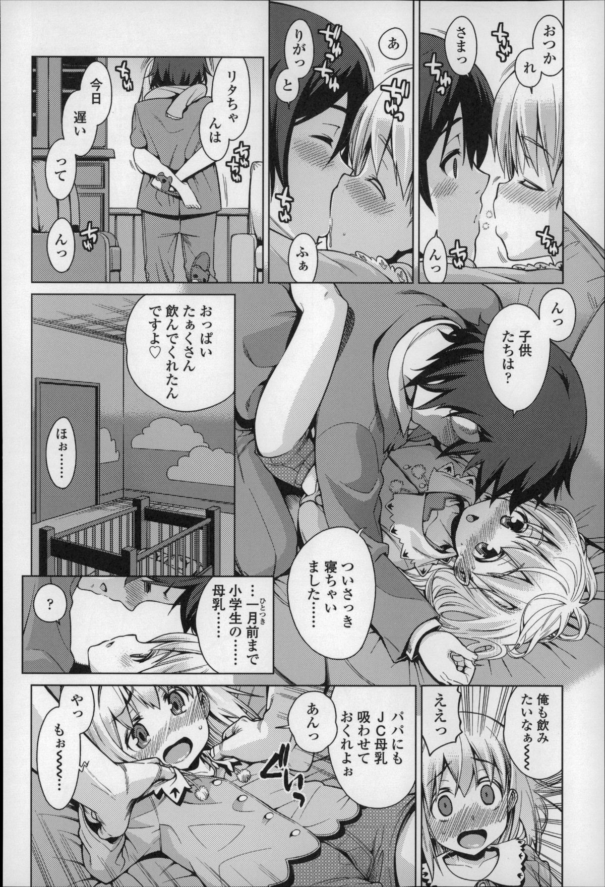 [源五郎] おさなづまといっしょ