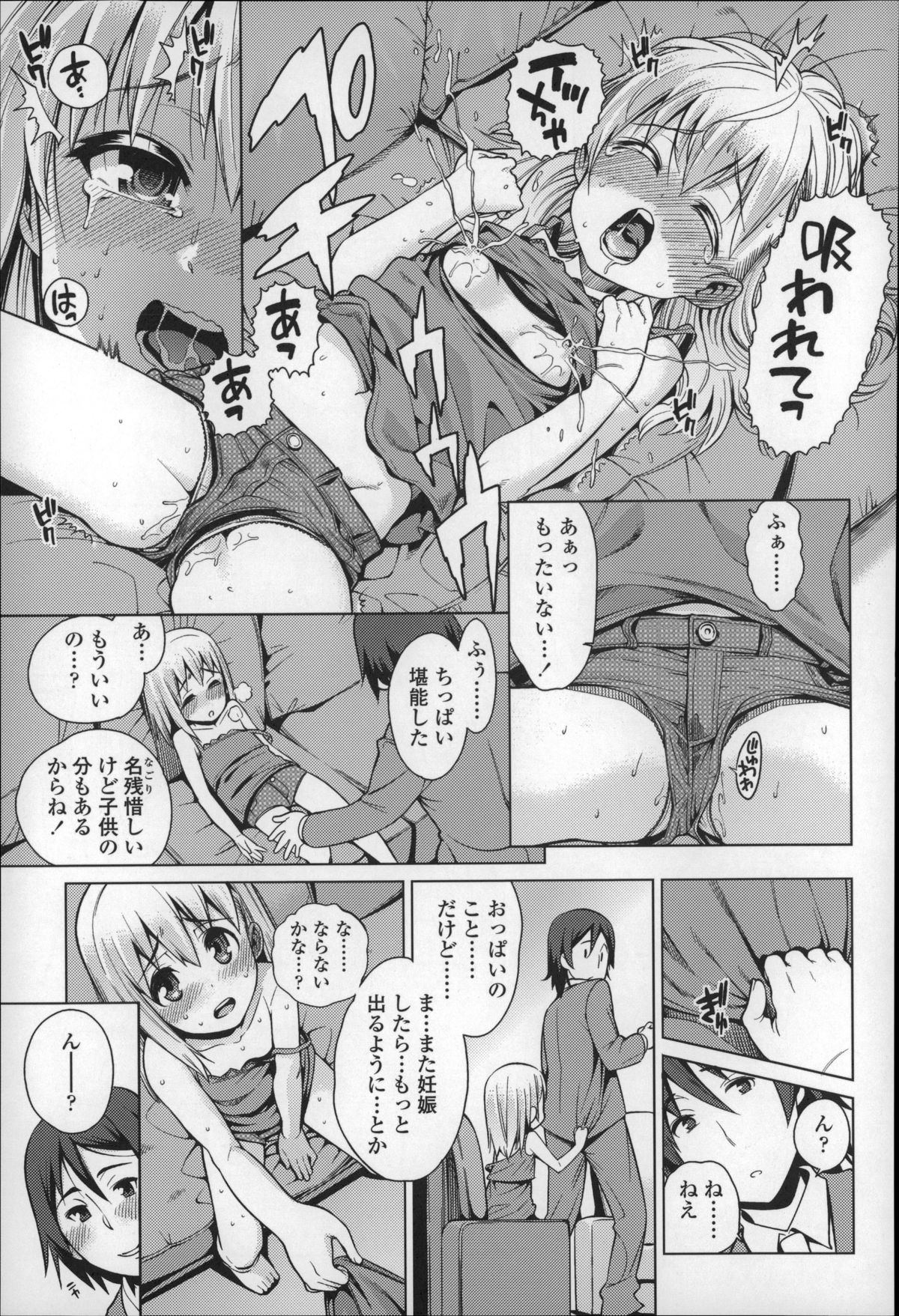 [源五郎] おさなづまといっしょ