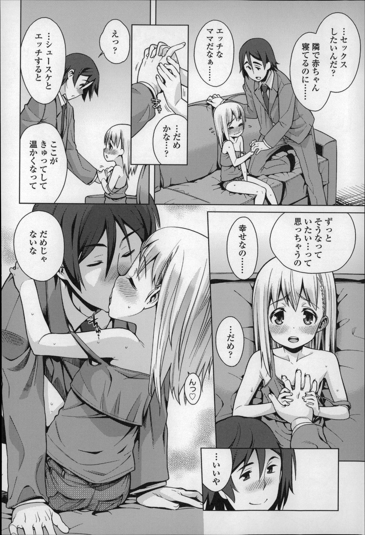 [源五郎] おさなづまといっしょ