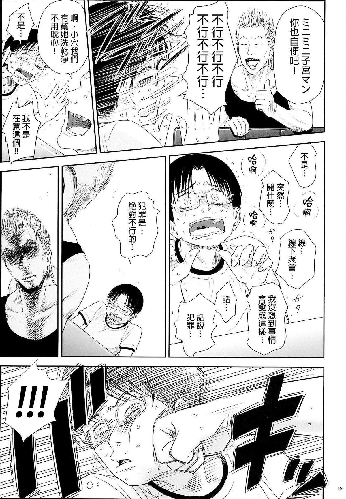 [クジラックス] わんぴいす [中国翻訳]