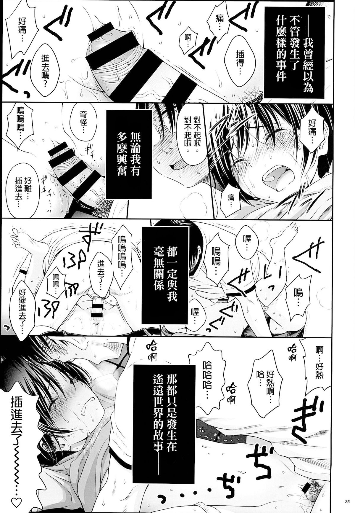 [クジラックス] わんぴいす [中国翻訳]