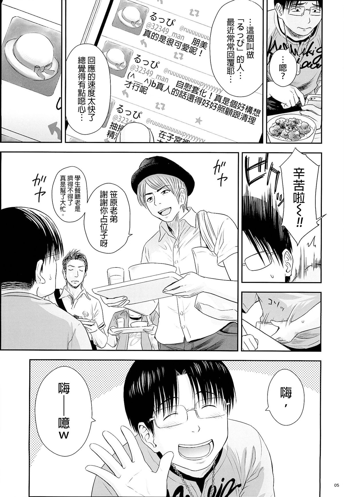 [クジラックス] わんぴいす [中国翻訳]