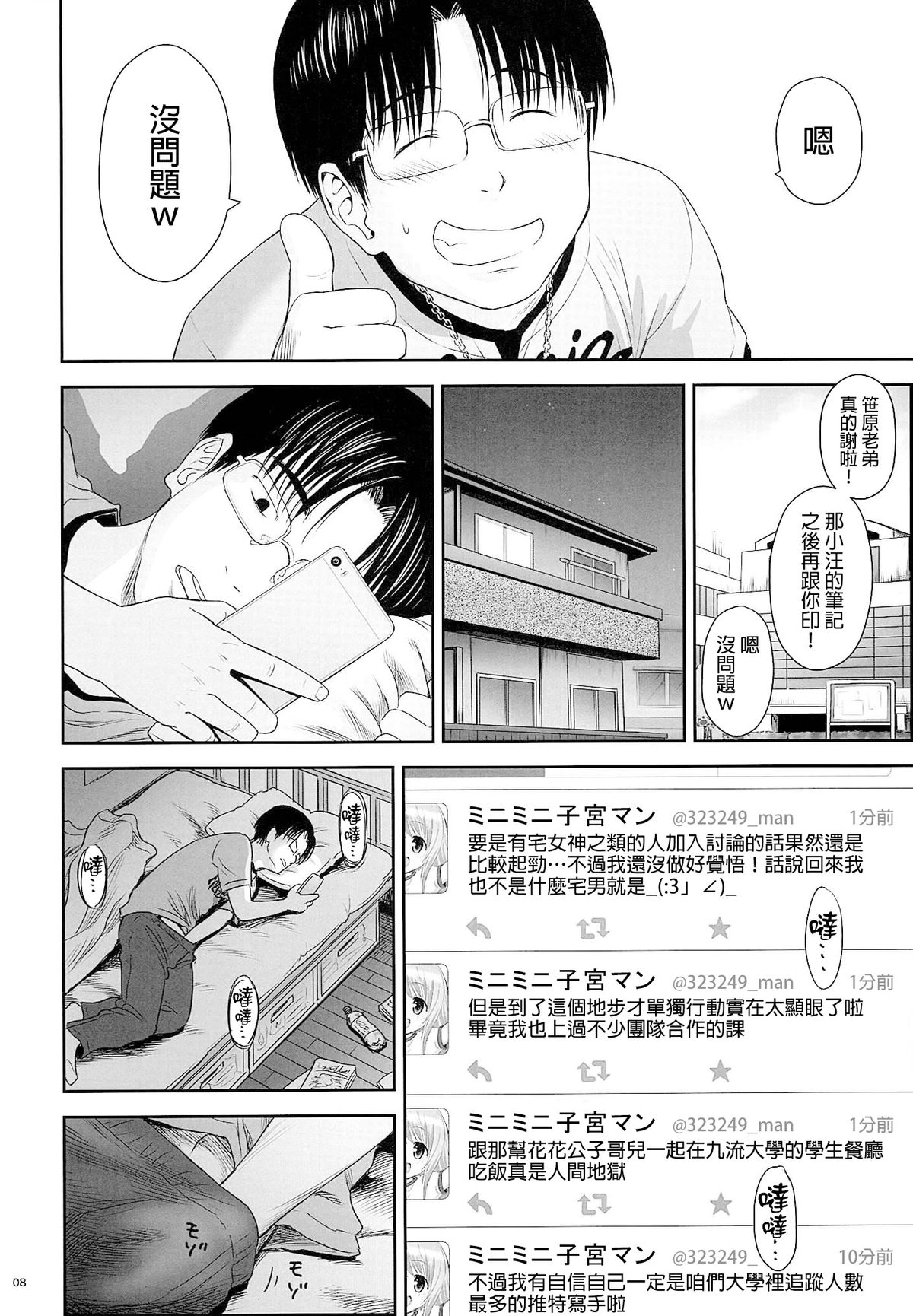 [クジラックス] わんぴいす [中国翻訳]