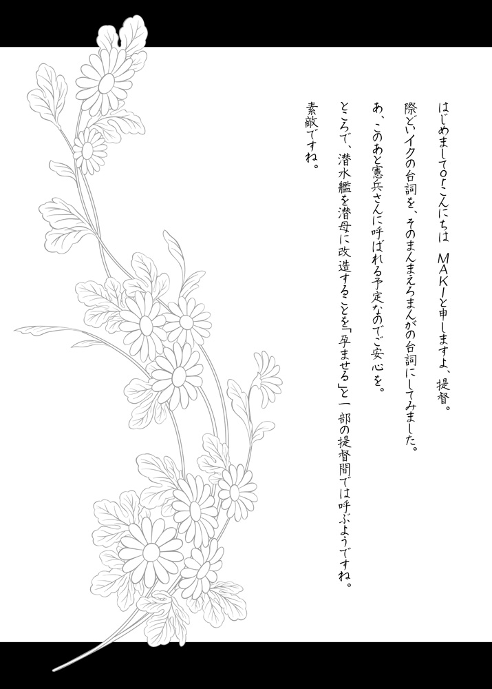 [セブンスヘブンMAXION (MAKI)] 提督!イクから目を逸らしちゃダメなの! (艦隊これくしょん -艦これ-) [DL版]