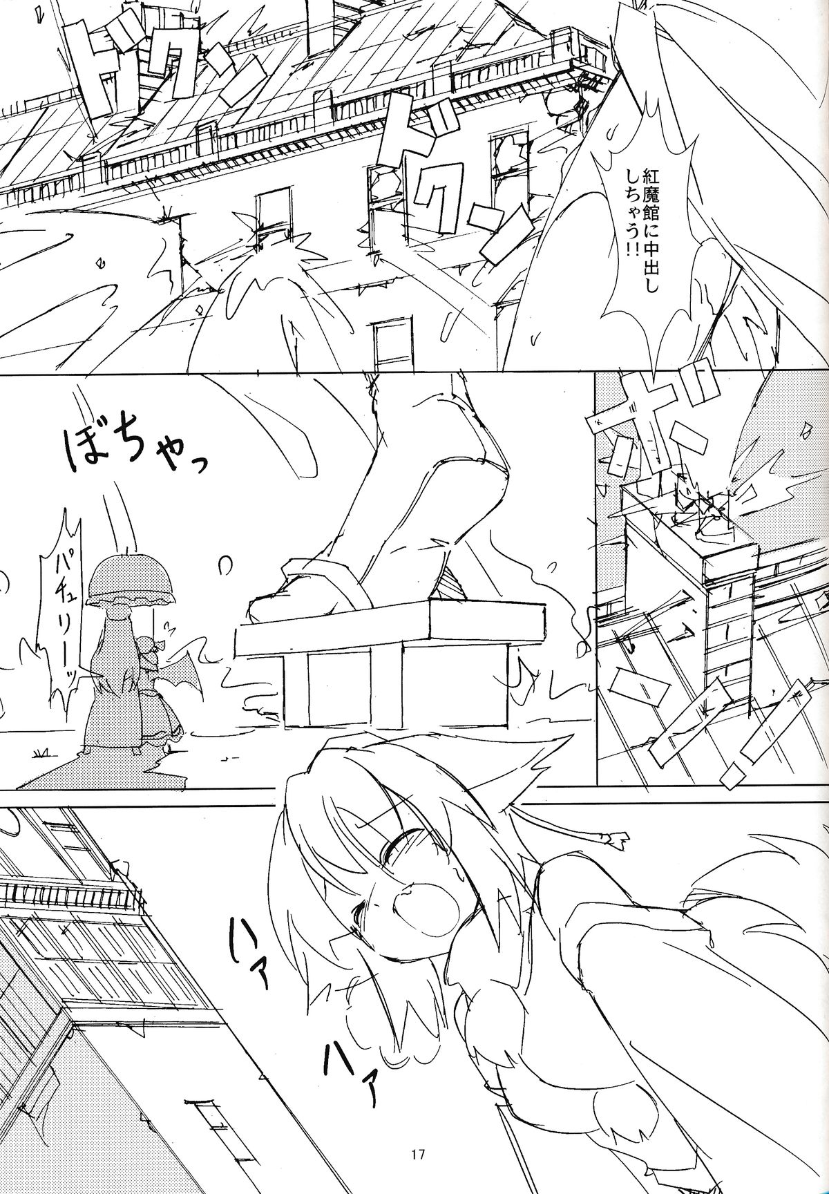 (紅楼夢10) [TEDDY-PLAZA (瀬尾辰也)] 【気に入った ウチに来て家をファックしていいぞ】～完全版 (東方Project)