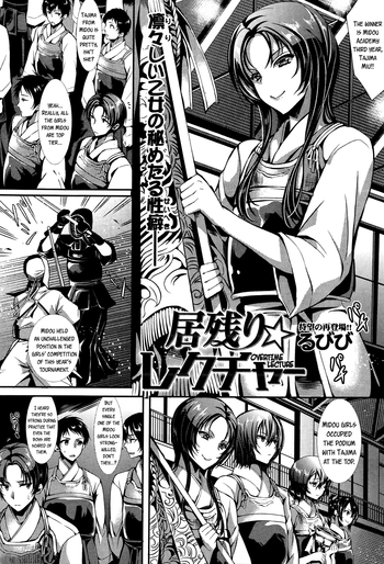 [るびび] 居残り☆レクチャー (COMIC 快楽天ビースト 2013年6月号) [英訳]