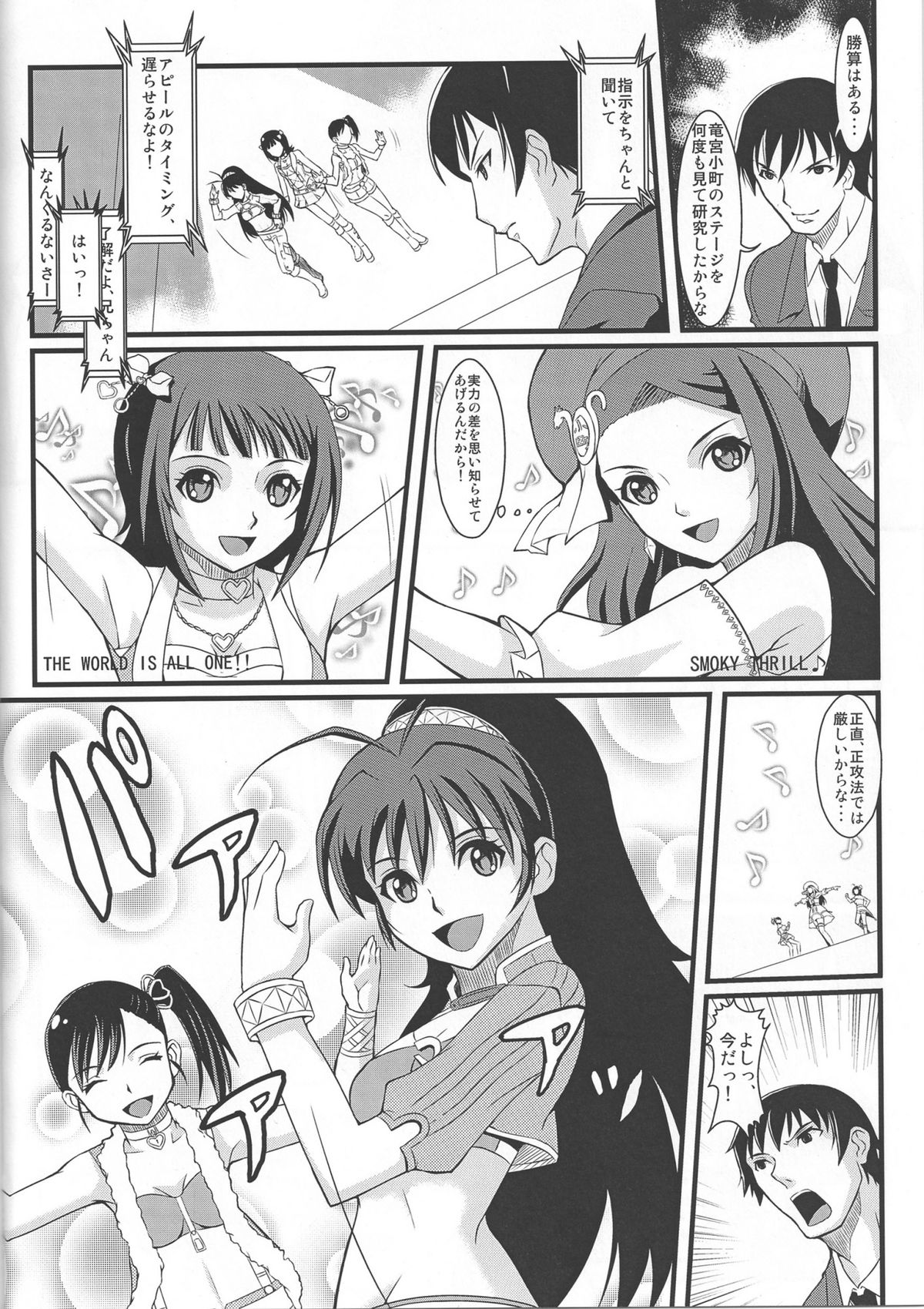 [VARIETY POT (あづま零治)] H@ruFes!! (アイドルマスター)