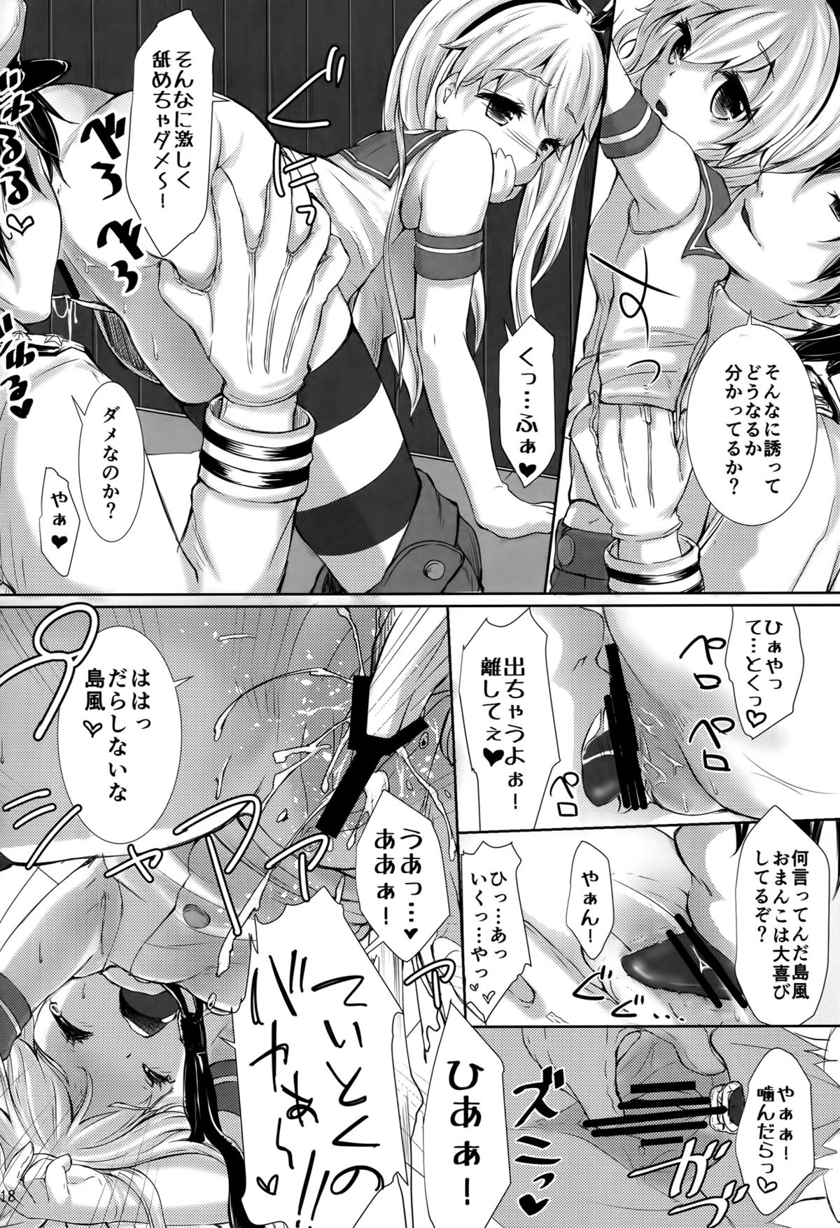 (とら祭り2015) [怨床 (睦茸、石橋シンゴ)] かんこき。 (艦隊これくしょん -艦これ-)