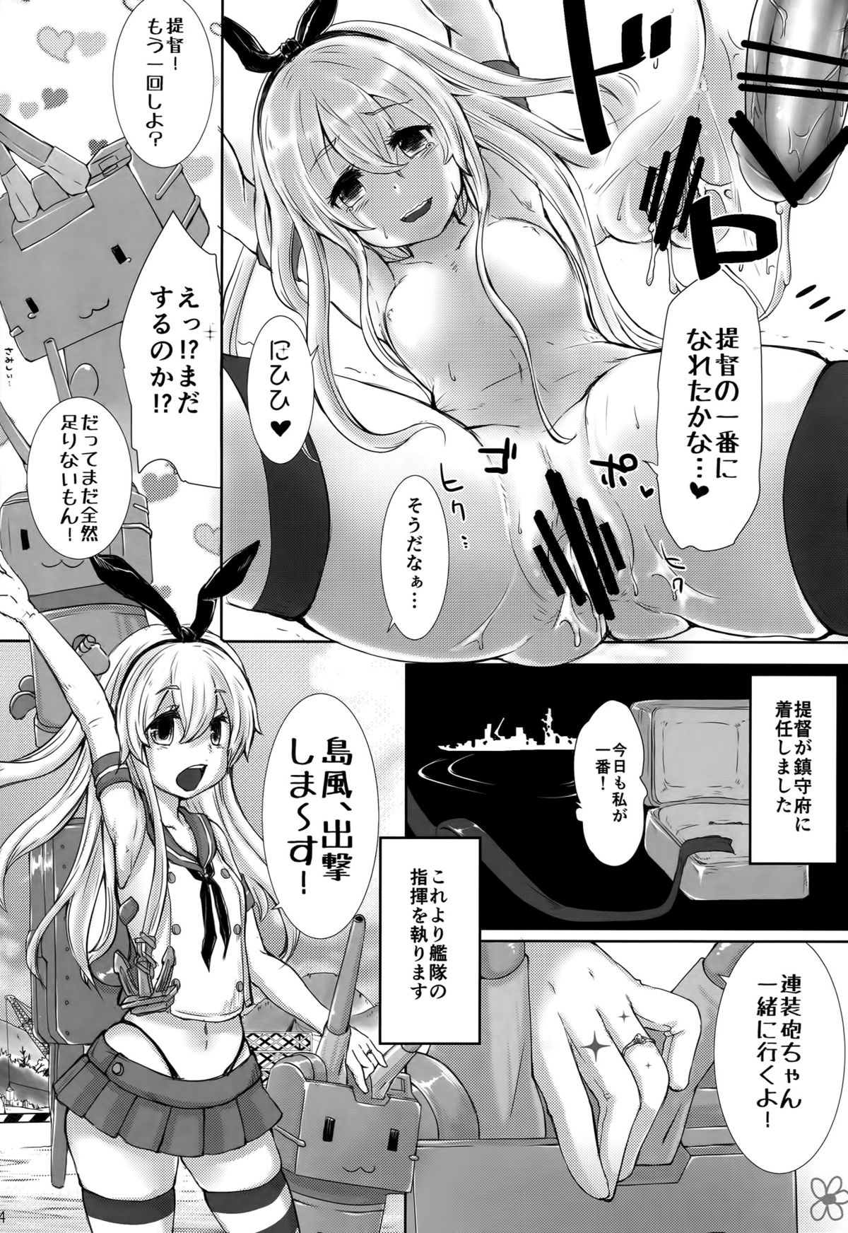 (とら祭り2015) [怨床 (睦茸、石橋シンゴ)] かんこき。 (艦隊これくしょん -艦これ-)