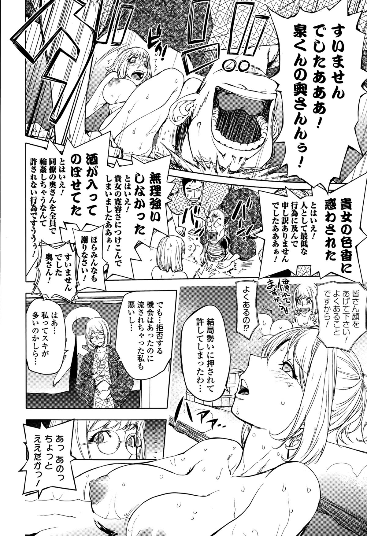 [蒟吉人] カヤ姉と旅館の息子 (Comic 饕餮 2015年6月号 Vol.6)
