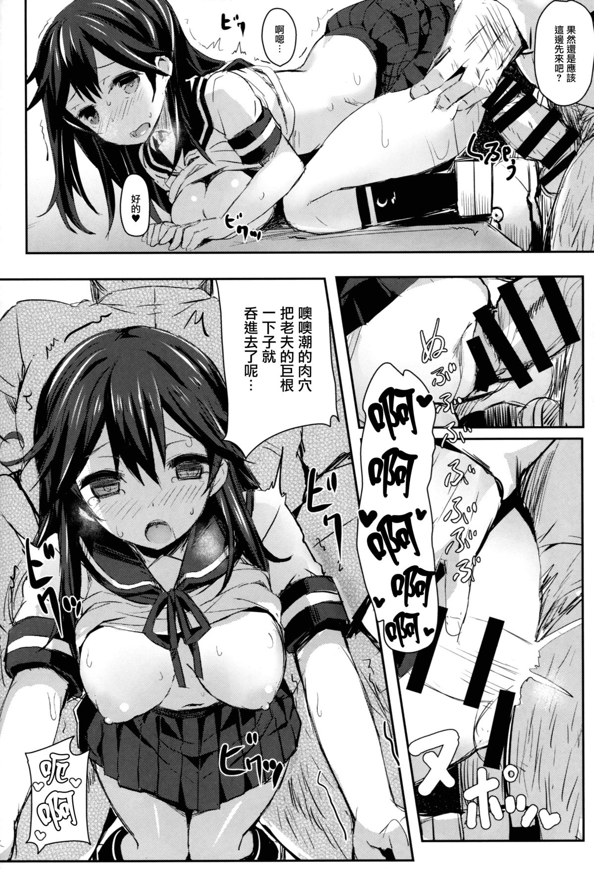 (C87) [kanemasita (かねた)] わたしたちのていとく (艦隊これくしょん -艦これ-) [中国翻訳]