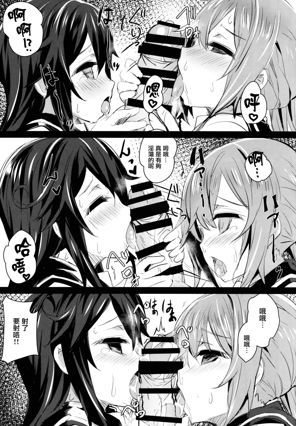 (C87) [kanemasita (かねた)] わたしたちのていとく (艦隊これくしょん -艦これ-) [中国翻訳]