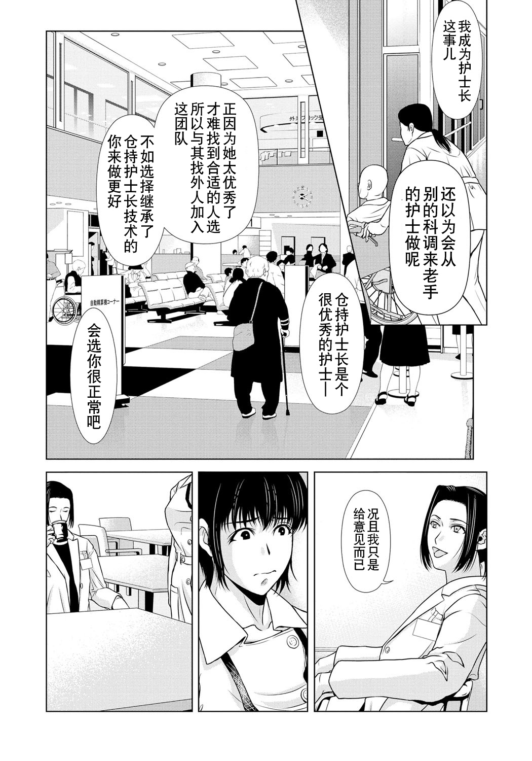 [横山ミチル] 母が白衣を脱ぐとき6 [中国翻訳] [DL版]