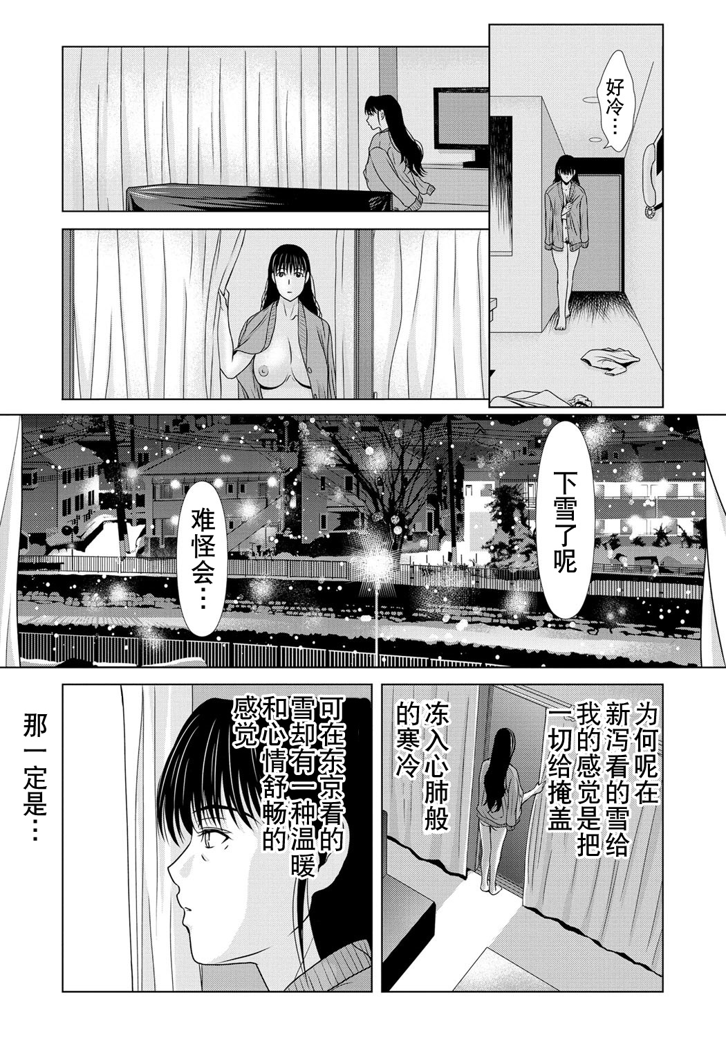 [横山ミチル] 母が白衣を脱ぐとき6 [中国翻訳] [DL版]