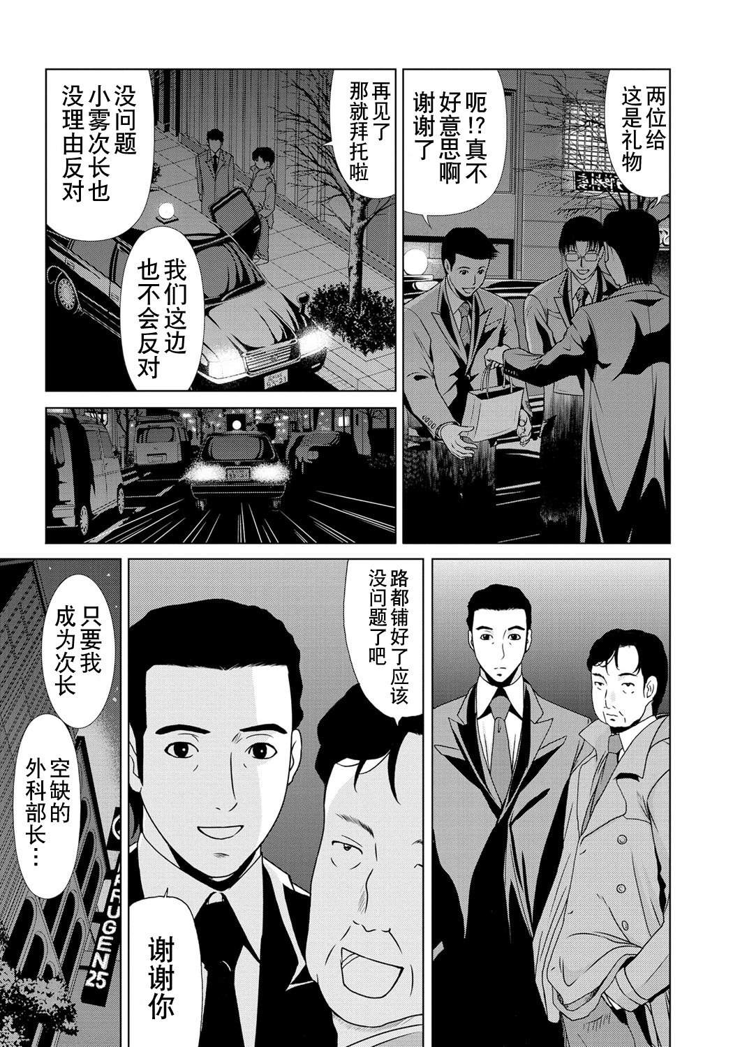 [横山ミチル] 母が白衣を脱ぐとき6 [中国翻訳] [DL版]