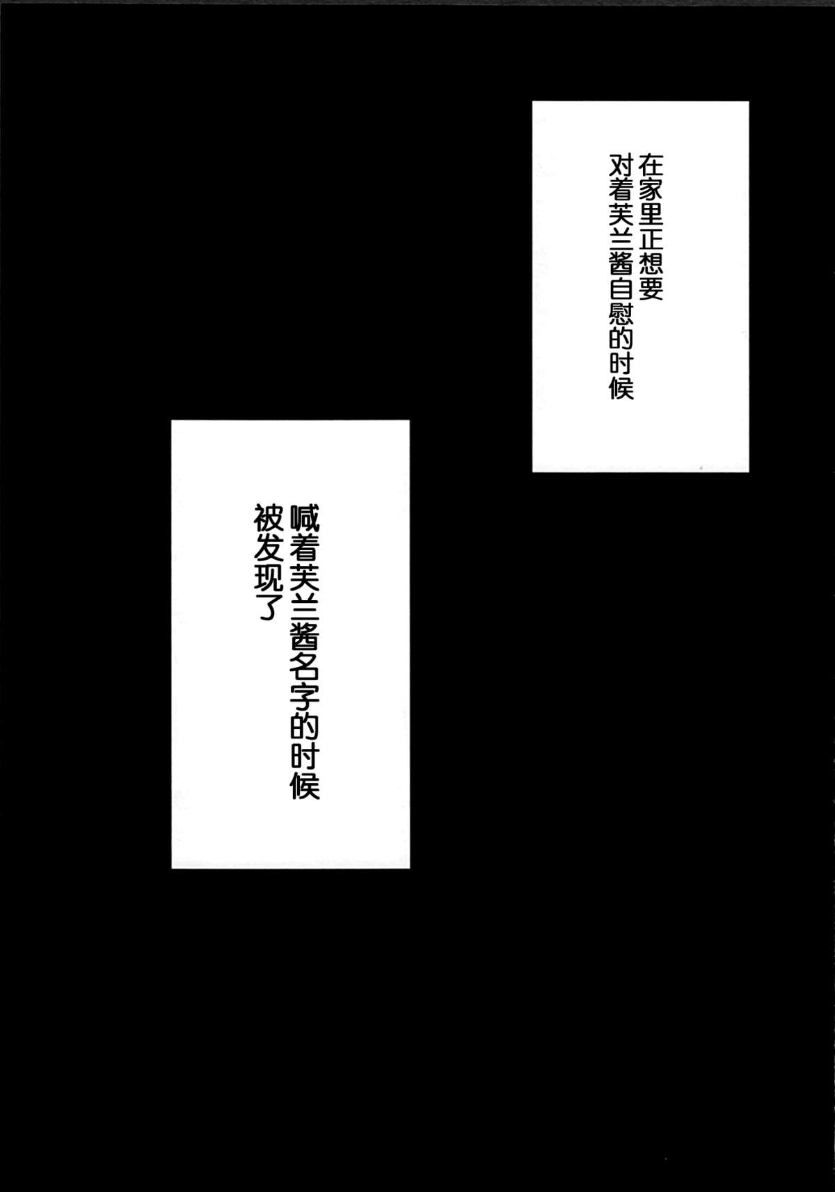 (紅楼夢8) [なたでここ (塩胡しょう)] 性欲処理はフランにお任せっ! (東方Project) [中国翻訳]