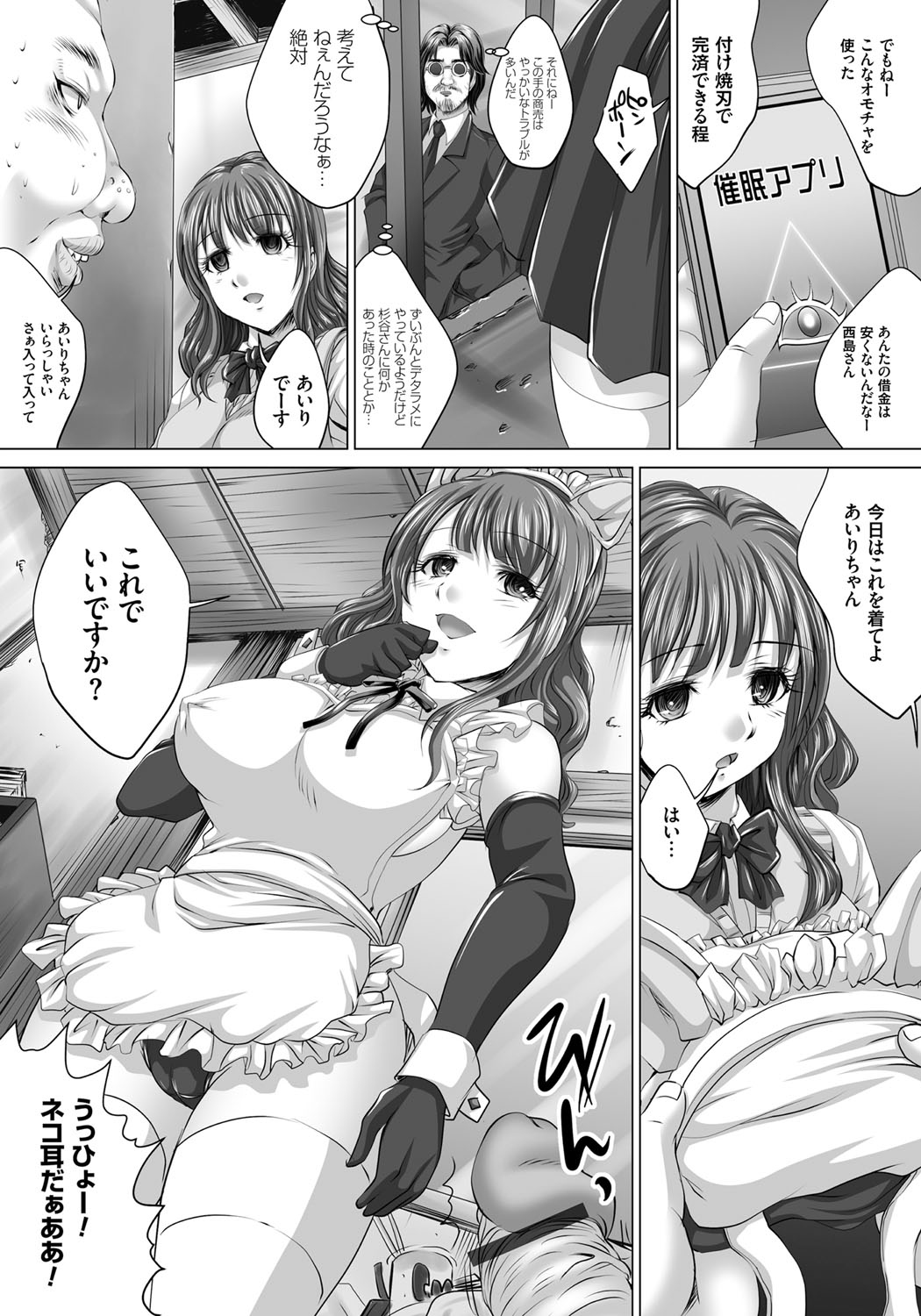 [尚たかみ] 人妻催眠援交 [DL版]