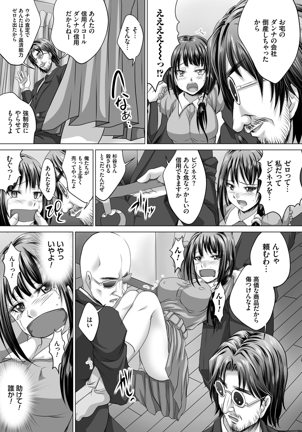 [尚たかみ] 人妻催眠援交 [DL版]