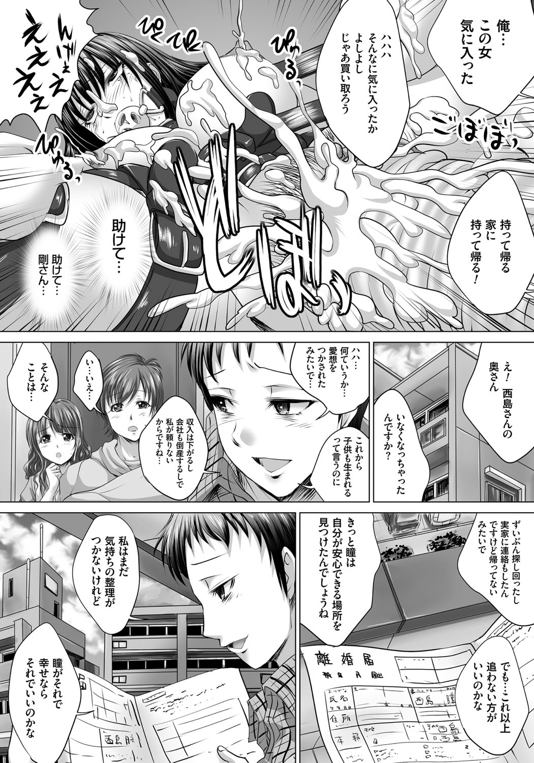 [尚たかみ] 人妻催眠援交 [DL版]