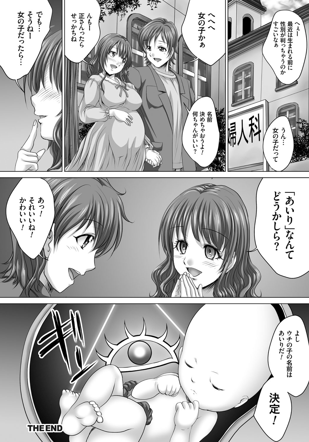 [尚たかみ] 人妻催眠援交 [DL版]