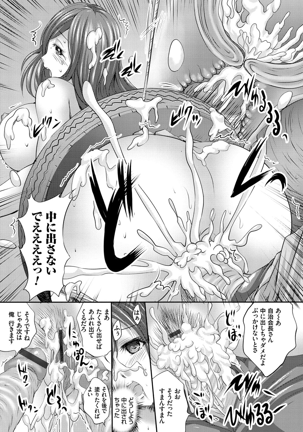 [尚たかみ] 人妻催眠援交 [DL版]