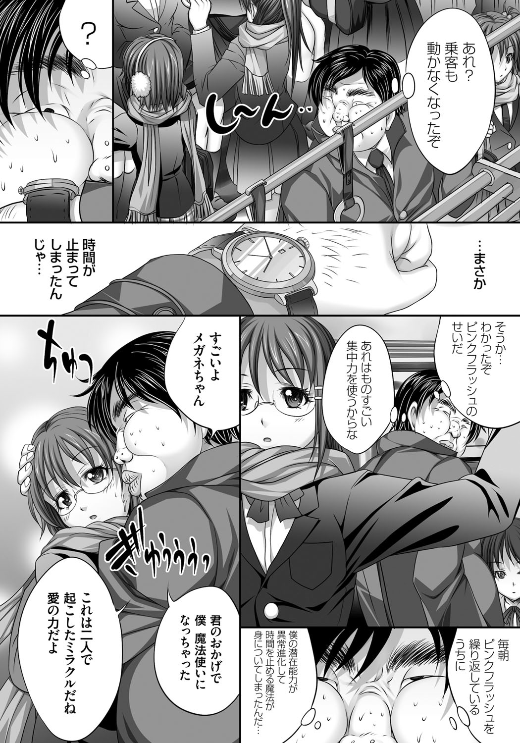 [尚たかみ] 人妻催眠援交 [DL版]