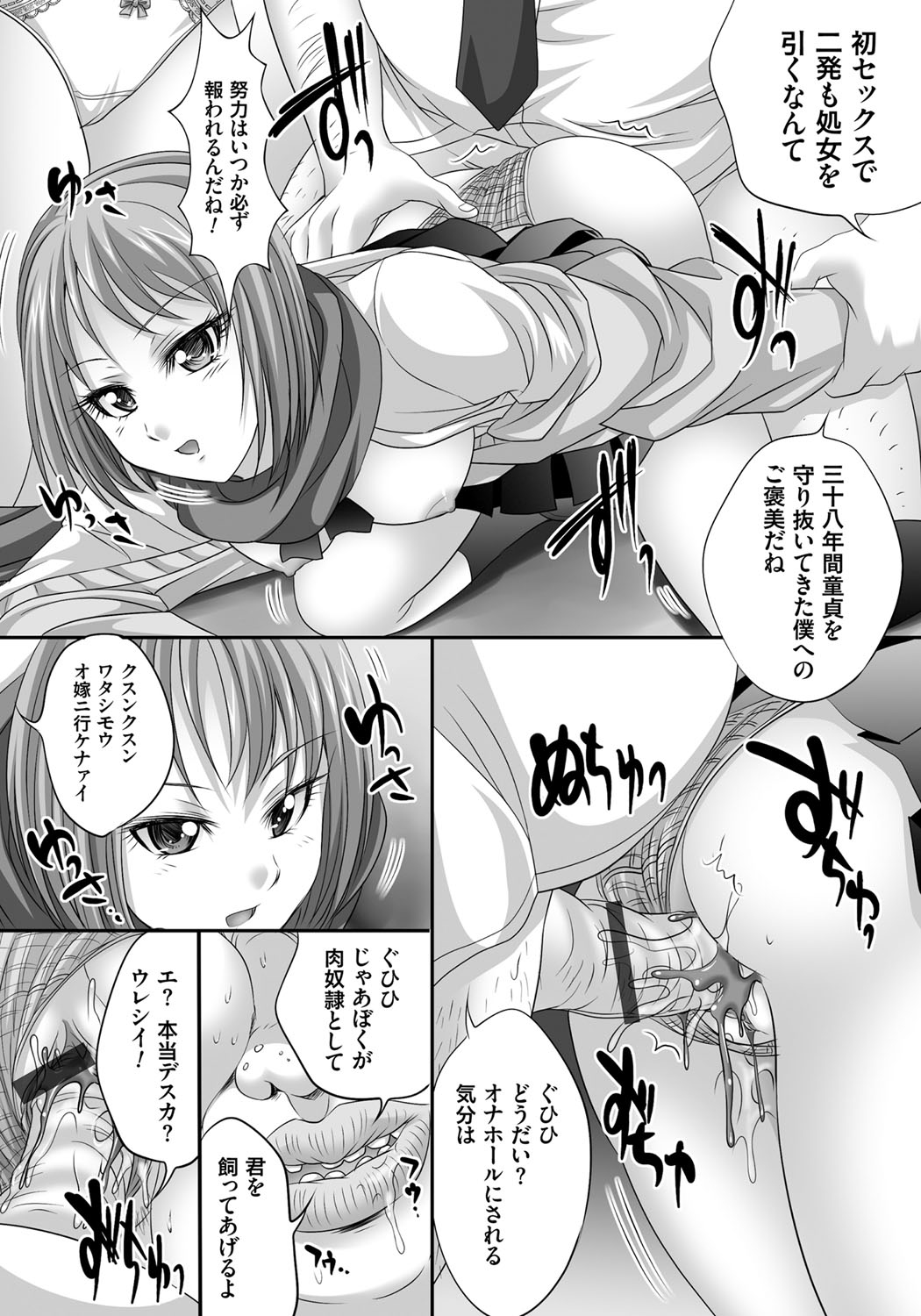 [尚たかみ] 人妻催眠援交 [DL版]
