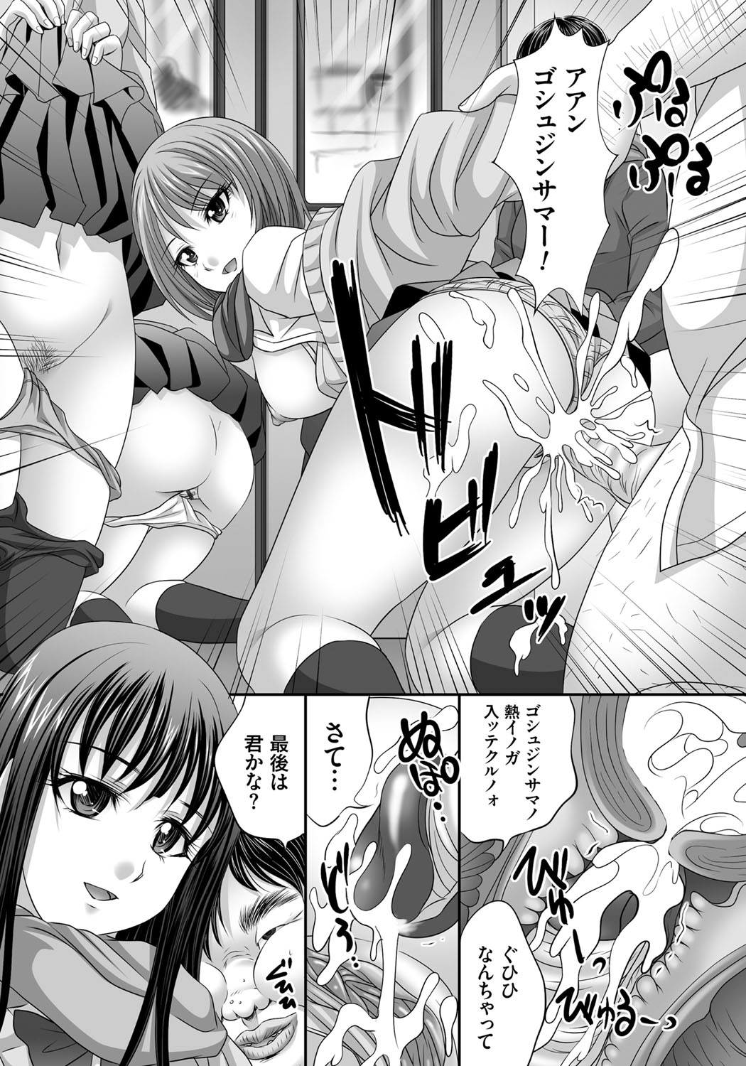 [尚たかみ] 人妻催眠援交 [DL版]
