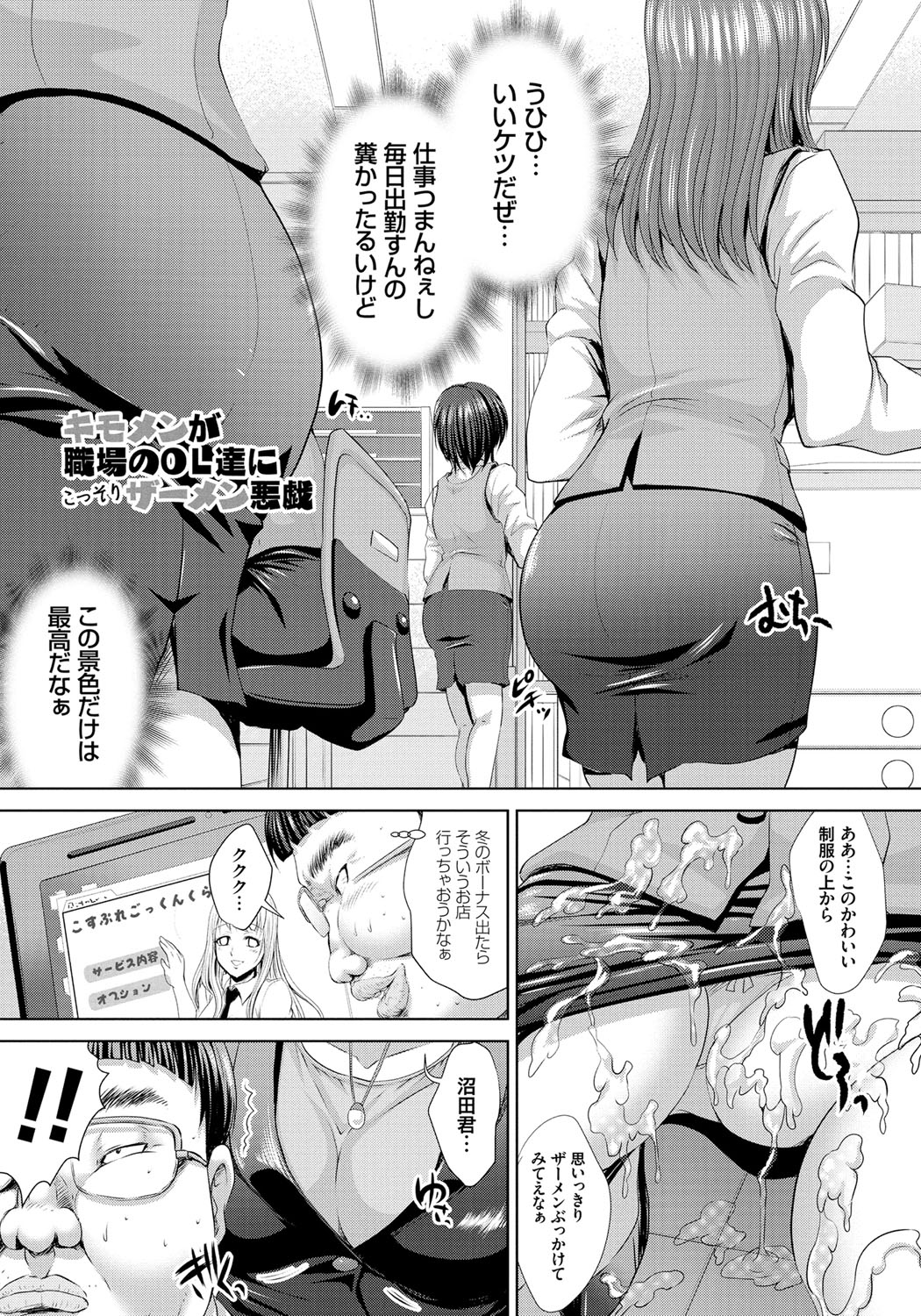 [尚たかみ] 人妻催眠援交 [DL版]
