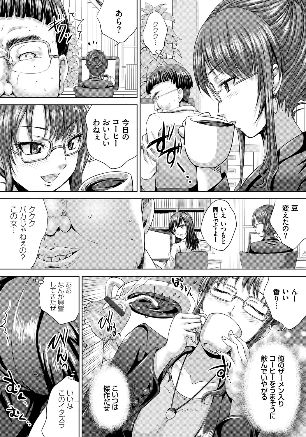 [尚たかみ] 人妻催眠援交 [DL版]