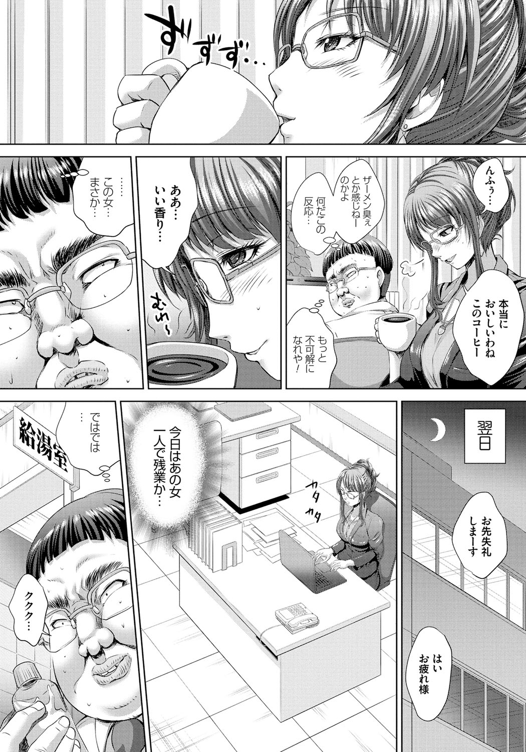 [尚たかみ] 人妻催眠援交 [DL版]