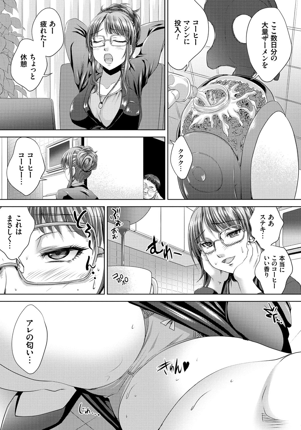 [尚たかみ] 人妻催眠援交 [DL版]
