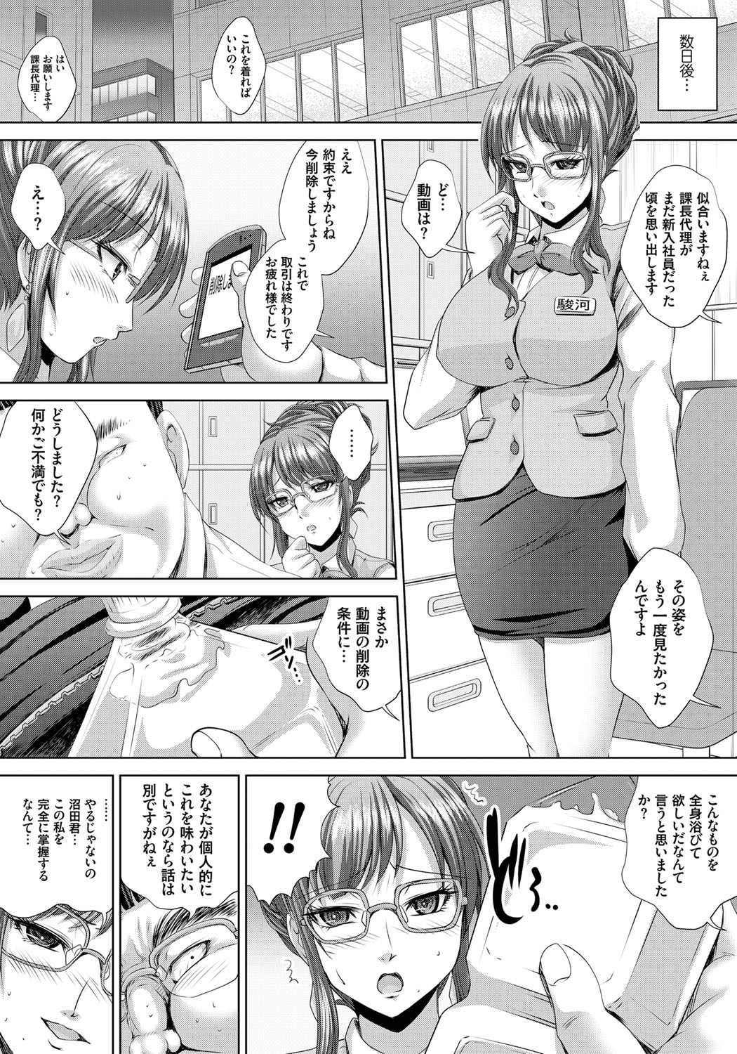 [尚たかみ] 人妻催眠援交 [DL版]