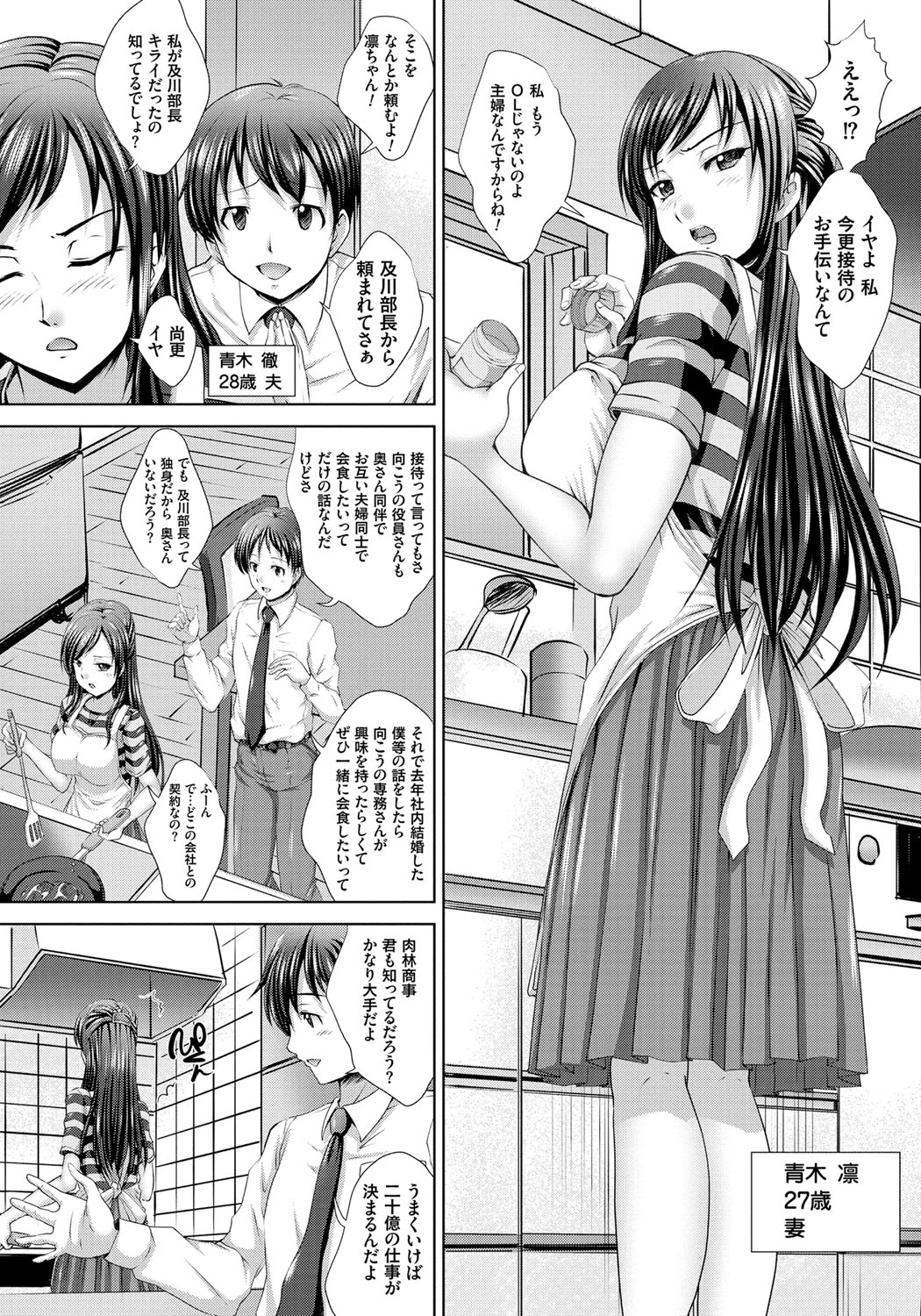 [尚たかみ] 人妻催眠援交 [DL版]