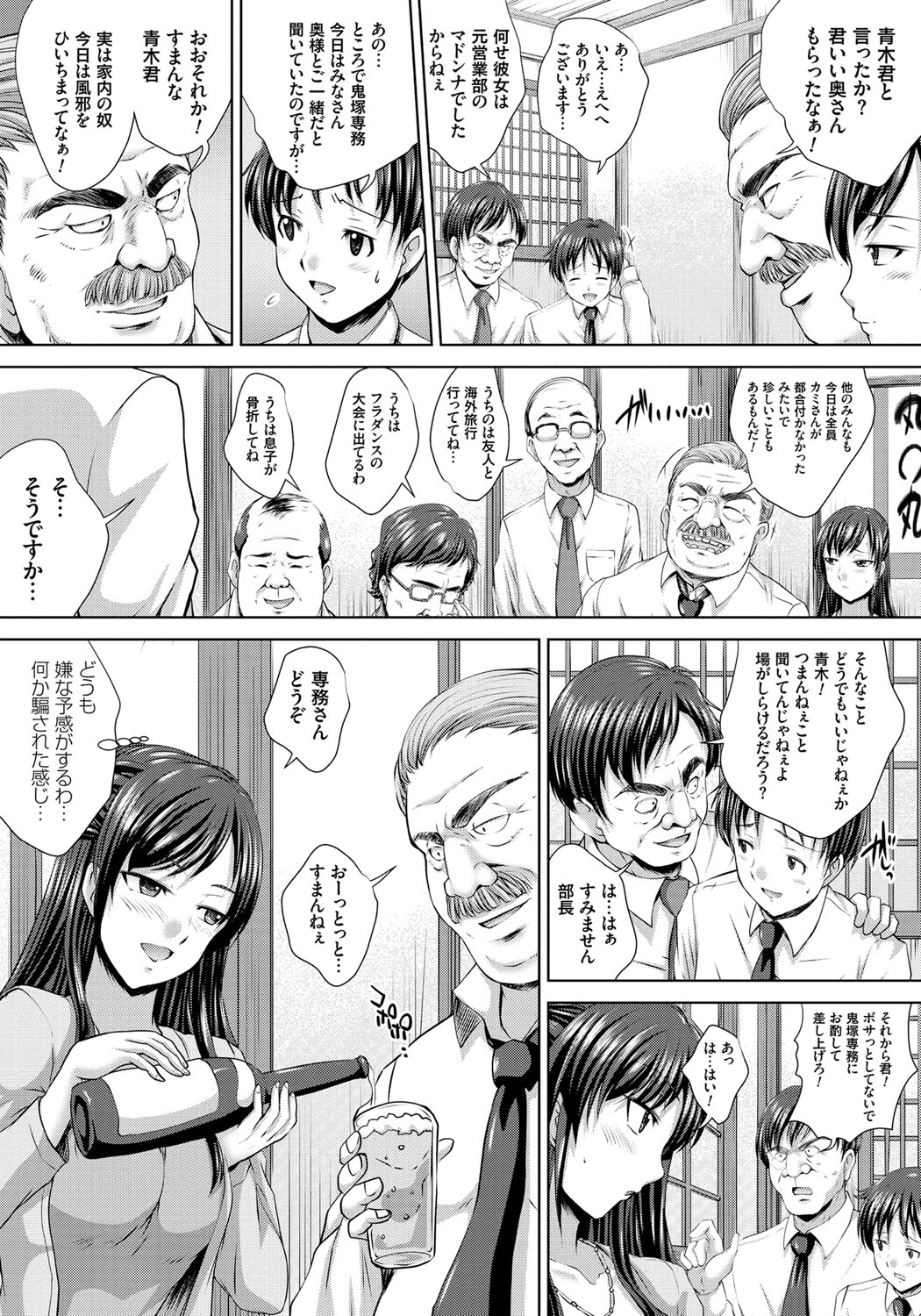 [尚たかみ] 人妻催眠援交 [DL版]