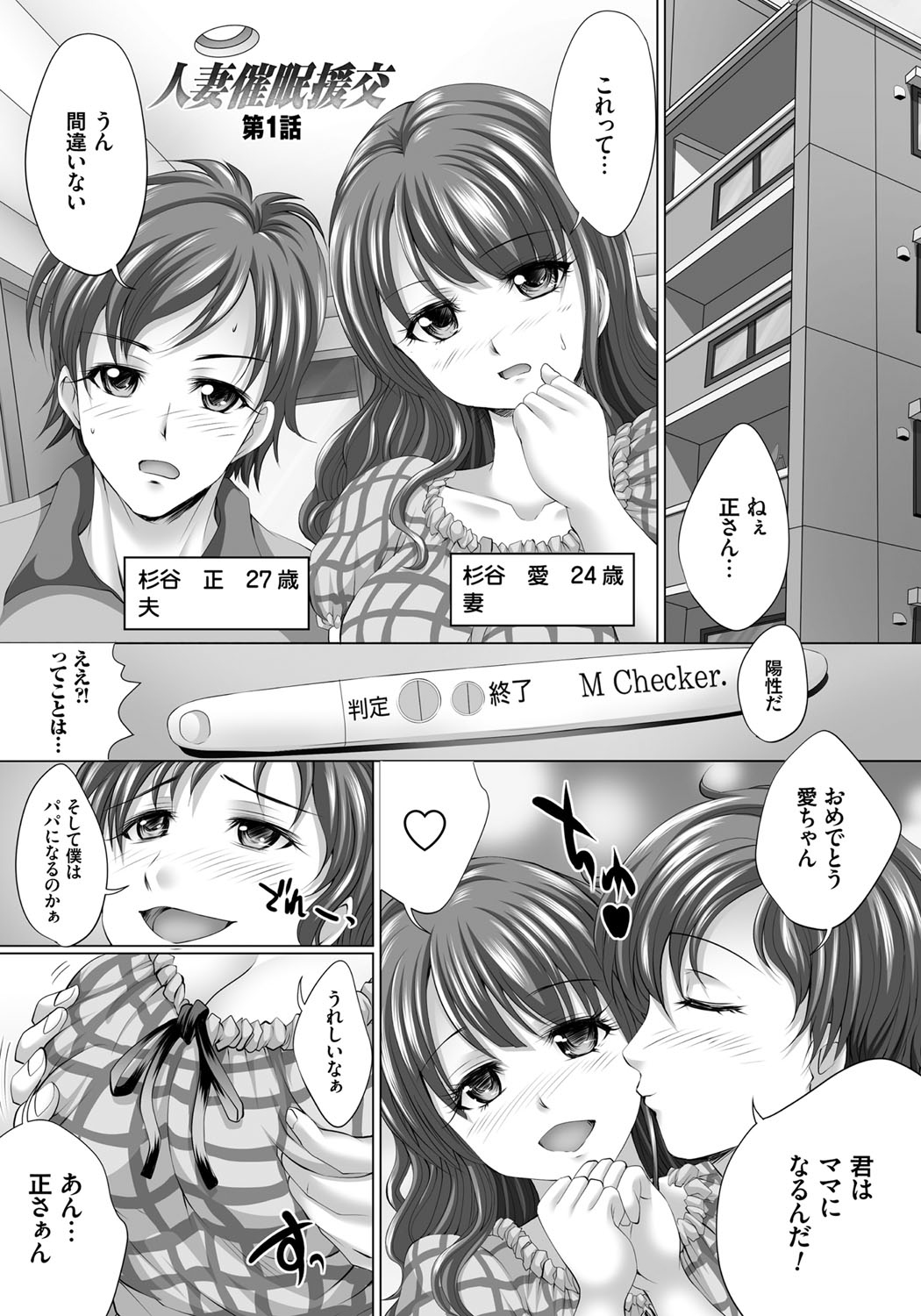 [尚たかみ] 人妻催眠援交 [DL版]